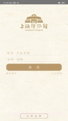 上海博物馆2.10截图