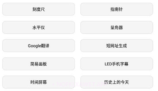 宇宙工具箱v1.2.12截图