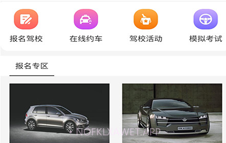 启程驾校v1.0.9截图