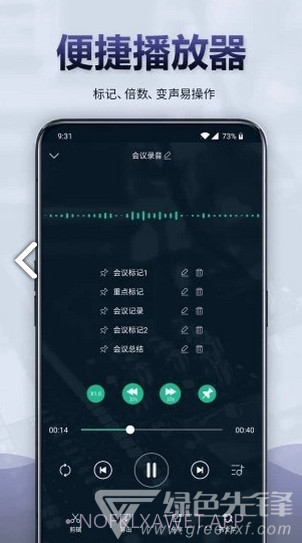 录音全能王(录音全能王语音转文字)V3.9.1 安卓中文版V3.9.7截图