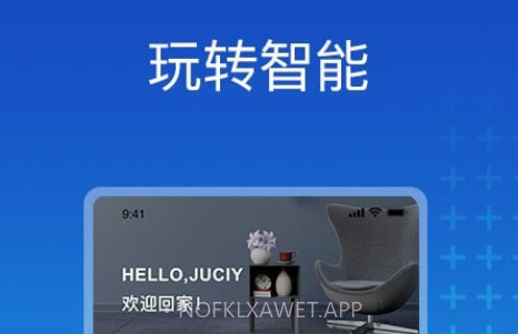 芷间智能v1.0.13截图