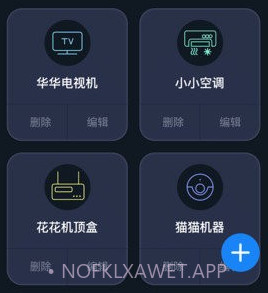 ai万能遥控器v3.1.12截图