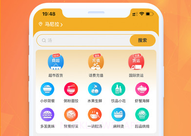 菲快送v1.0.9截图