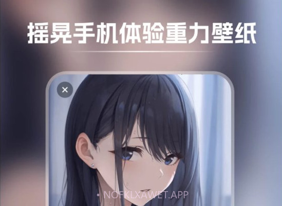 快玩壁纸v1.0.11截图