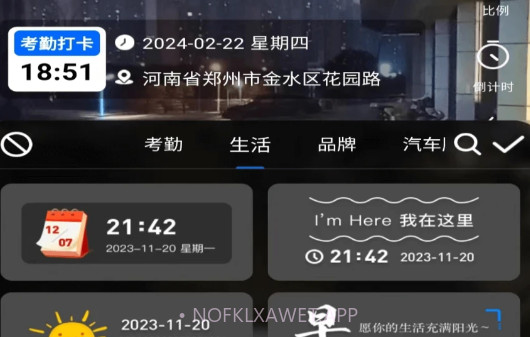 天天工程水印大师v1.0.6截图