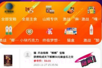 57boxv1.1.6截图
