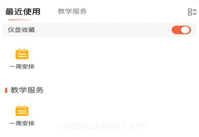 i海洋v1.0.11截图