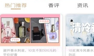 气味至上香水百科v1.7.8截图