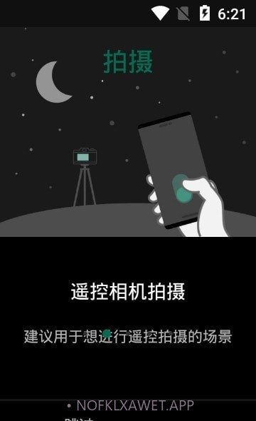 富士微单v4.6.6截图
