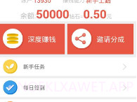 全民赚钱—手机赚钱必备v1.5截图