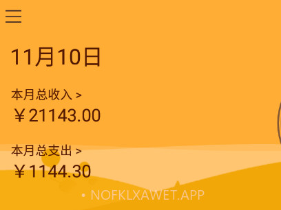 天天记v1.5.7截图