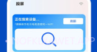 手机电视投屏V2.5截图