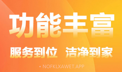 家政商v1.4.8截图