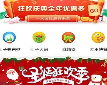 玩转吕梁v10.0.10截图