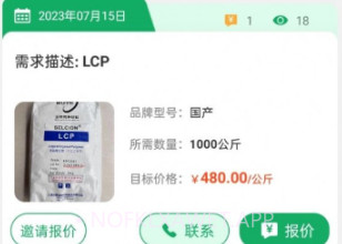如如原料v1.0.11截图