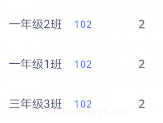 校视通智慧校园v3.1.7.12截图