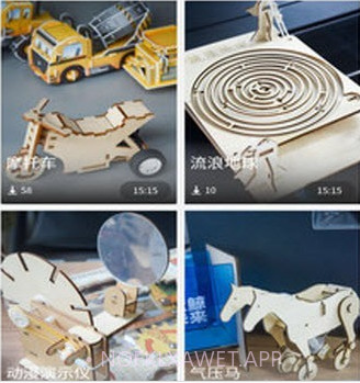 do手工制作v1.11截图