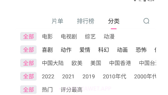 爱看影视v1.0.9截图