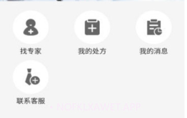 华陀名医v1.14截图