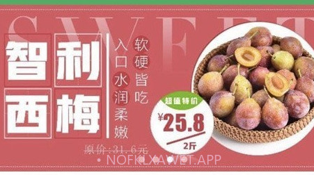农鲜达v1.9截图