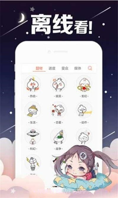创艺漫画官网版3.61.07截图