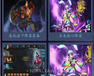 乱斗西游2助手v2.1.5截图