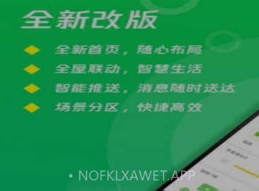 Wulian智能家居v6.3.9.11截图