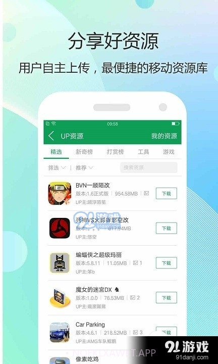 7747游戏盒子1.1.4截图