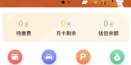 酒城易泊v1.0.10截图