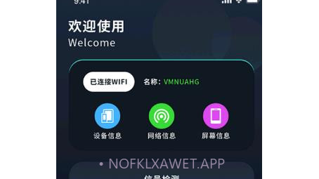 管理无线大师v1.10截图