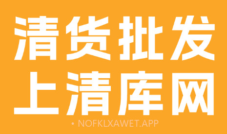 清库网v1.8.8截图