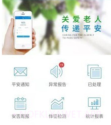 安否确认平安灯v1.5.6截图