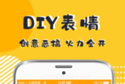 表情包P图v3.8.15截图