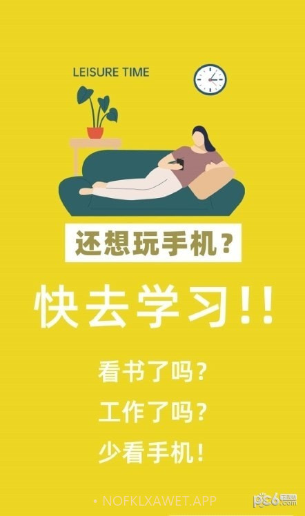 番茄锁1.7截图