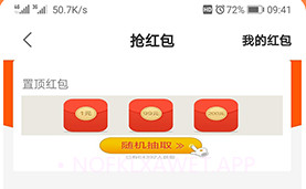 妥妥赚v1.4截图