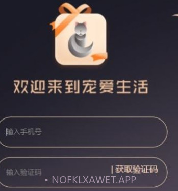 宠爱生活v1.0.8截图