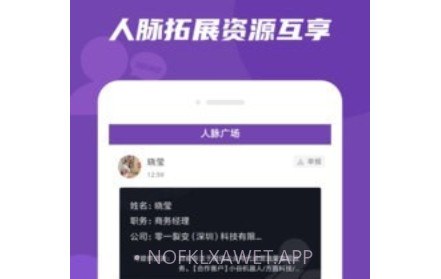 微粉好友管家v1.0.10截图