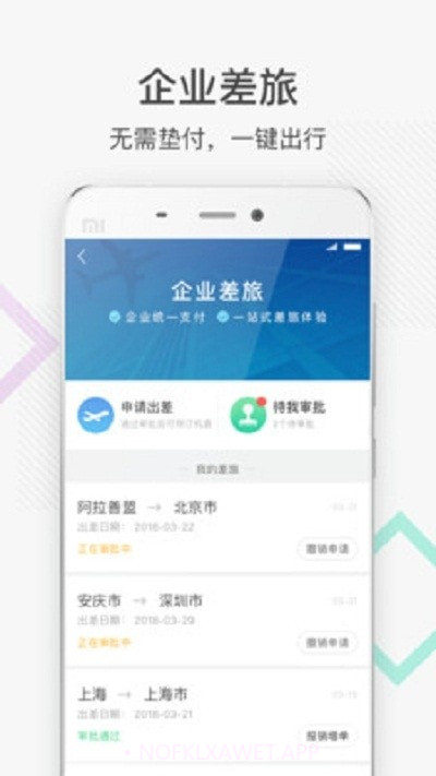 万福1.0.3截图