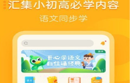 语文趣配音v1.0.11截图