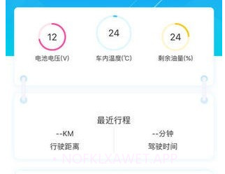 众泰智能v2.0.4截图