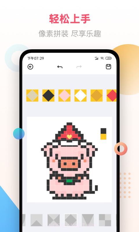 像素画v1.0.11截图