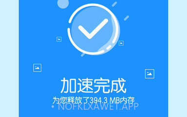 手机极速清理V1.7截图