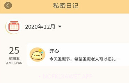 牛牛专注笔记v1.0.10截图