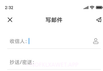 小米电子邮件v13_20240118_d1鐎瑰宕渧1.4截图