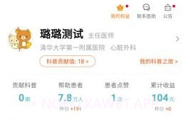 有来医生医生版v1.5.11截图