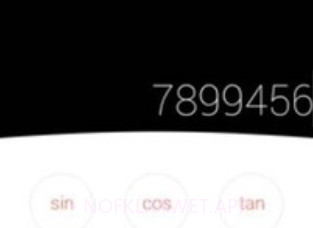 Nubia计算器v2.7截图