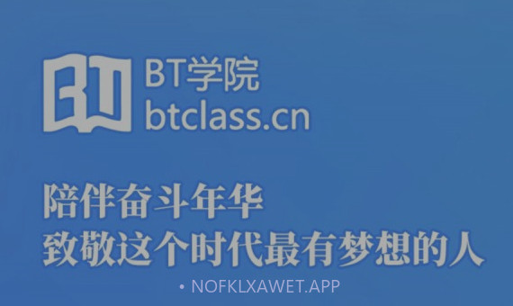 BT教育v3.4.11截图