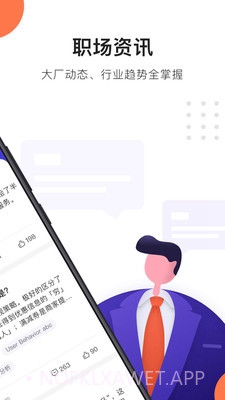 大师兄app10.13截图