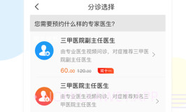 浩远医疗药店版v2.1.12截图
