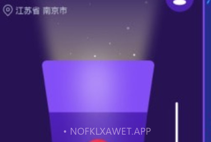 手电筒lightv3.1.13截图